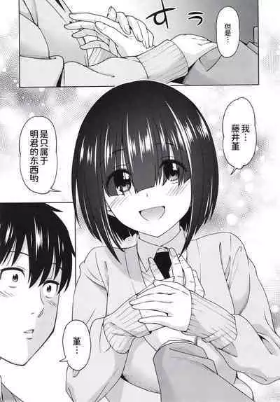 [Handsome Aniki (Asuhiro)] Mitsukete Secret [Chinese] [甜族星人x我不看本子个人汉化][Digital]