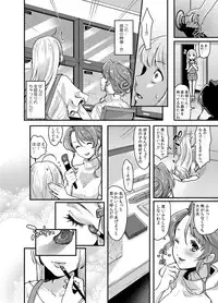 [Fleur 9 pri (Kitahara Eiji)] Futanari Ryoubo-san to Mesuiki Josou Danshi [Digital]