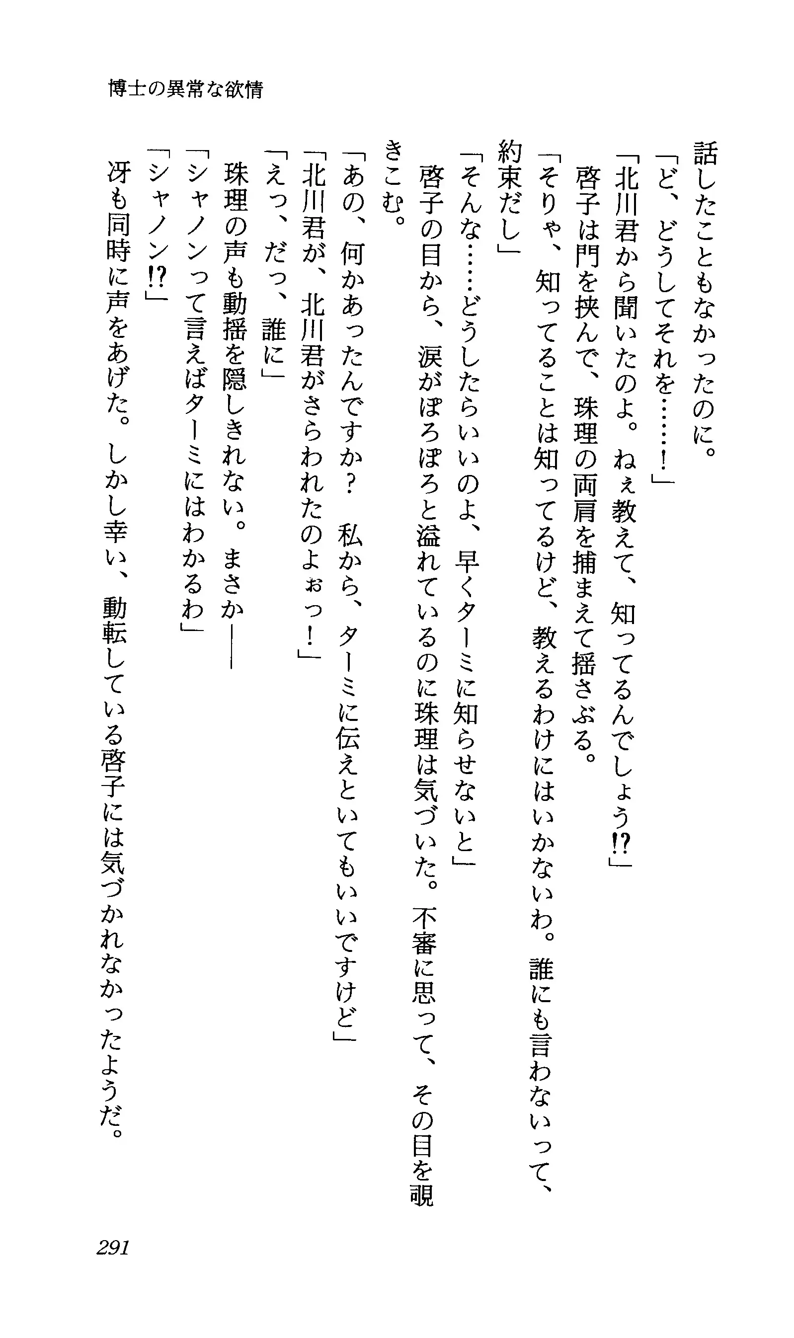 TERMI! 1