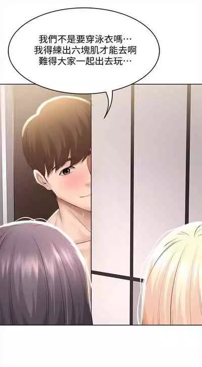 [嫌疑犯H & 金Zetta] 寄宿日記 1-76 官方中文（連載中）