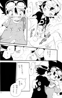 (C65) [KuruGuru DNA (Hoshiai Hilo)] Tai Taku Tai (Digimon)