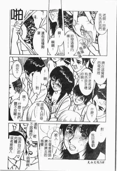 -Tin Tin Densha Vol.1
