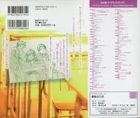 [Tsukumo Gou] Saigo no Sangatsu