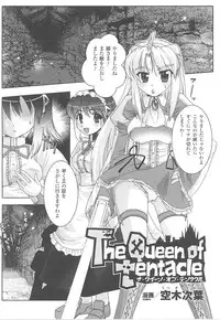 [Anthology] Tatakau Heroine Ryoujoku Anthology Toukiryoujoku 19