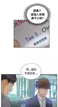 [LSD&俠行魔]Thief 小偷 Ch.1~5 [Chinese]中文