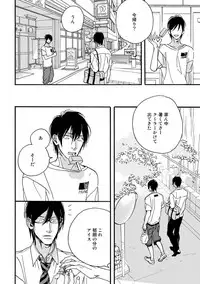 [Megu Iroha] Soukyoku