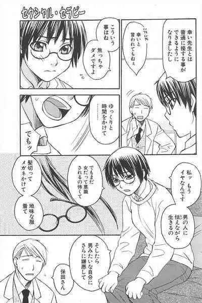 Comic Potpourri Club 2005-07