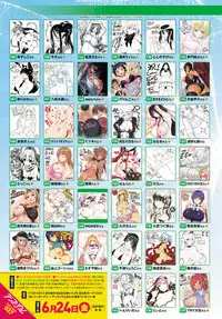 COMIC Anthurium 2016-05 [Digital]