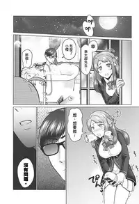 Futanari Zombie-tachi no SAGA