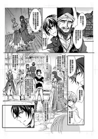 [安治ぽん太郎]我が妻となれ勇者♂よ(Chinese)