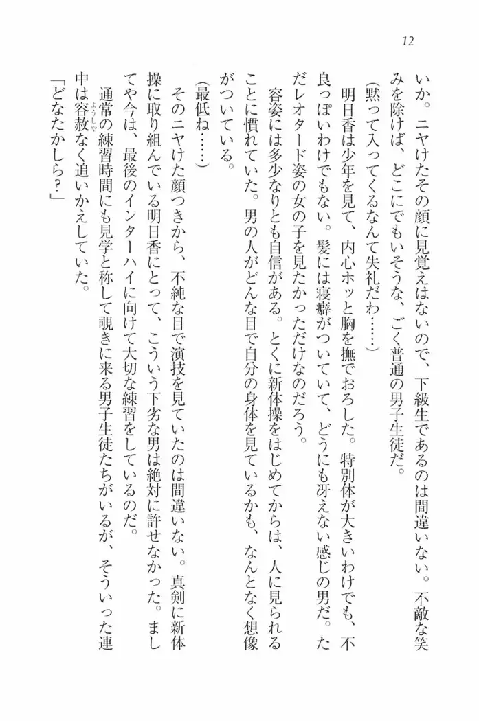 花束 ～三人のキャプテン