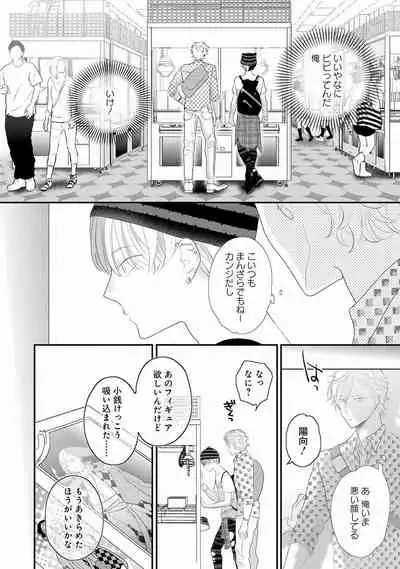 [Uehara Ari] Real≠Game√H