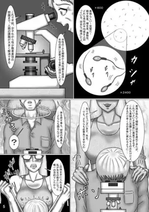 競泳水着クライシス18“S”