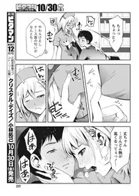 Monthly Vitaman 2015-11 [Digital]