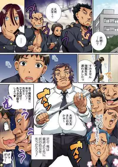 Haha Musume Ryojyoku Soukanzu