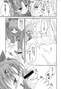 (C67) [Shimoyakedou (Ouma Tokiichi)] Royal Lotion (Fate/stay night)