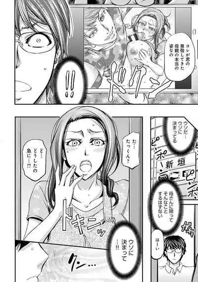 [Kikuichi Monji] Ketsumedo Life [Digital]