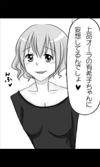 [Sakuragumi] Iede Musume Series Dai-17-wa - Yukiko