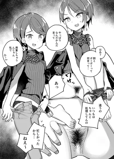 にじそうさく05『にじさん毛』