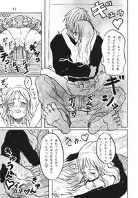 [まうまう少女帯] まうー症候群