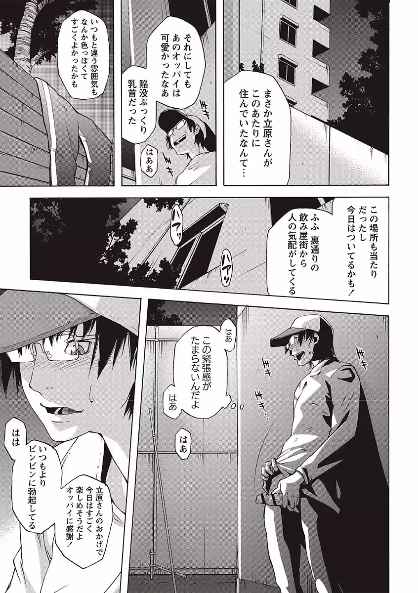 Soto Hame! Kanojo wa Yagai Roshutsu-kei Hentai