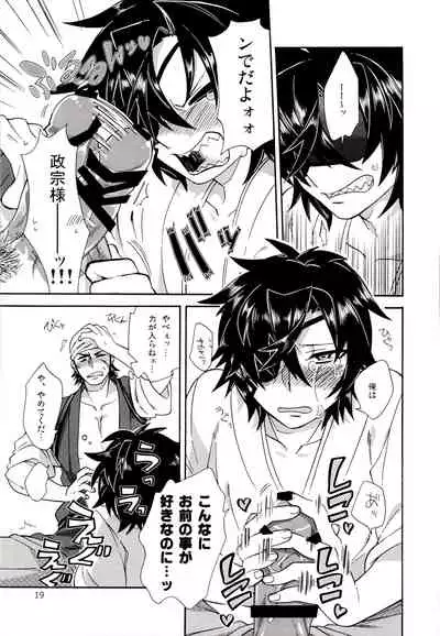 [Kanbotsu Genkan (PAN2)] Koi no Kusuri (Sengoku Basara)