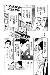 Men's Gold Special Edition - Hazuki Kaoru Hitozuma 13-ri no Hna Taiken 2013-10