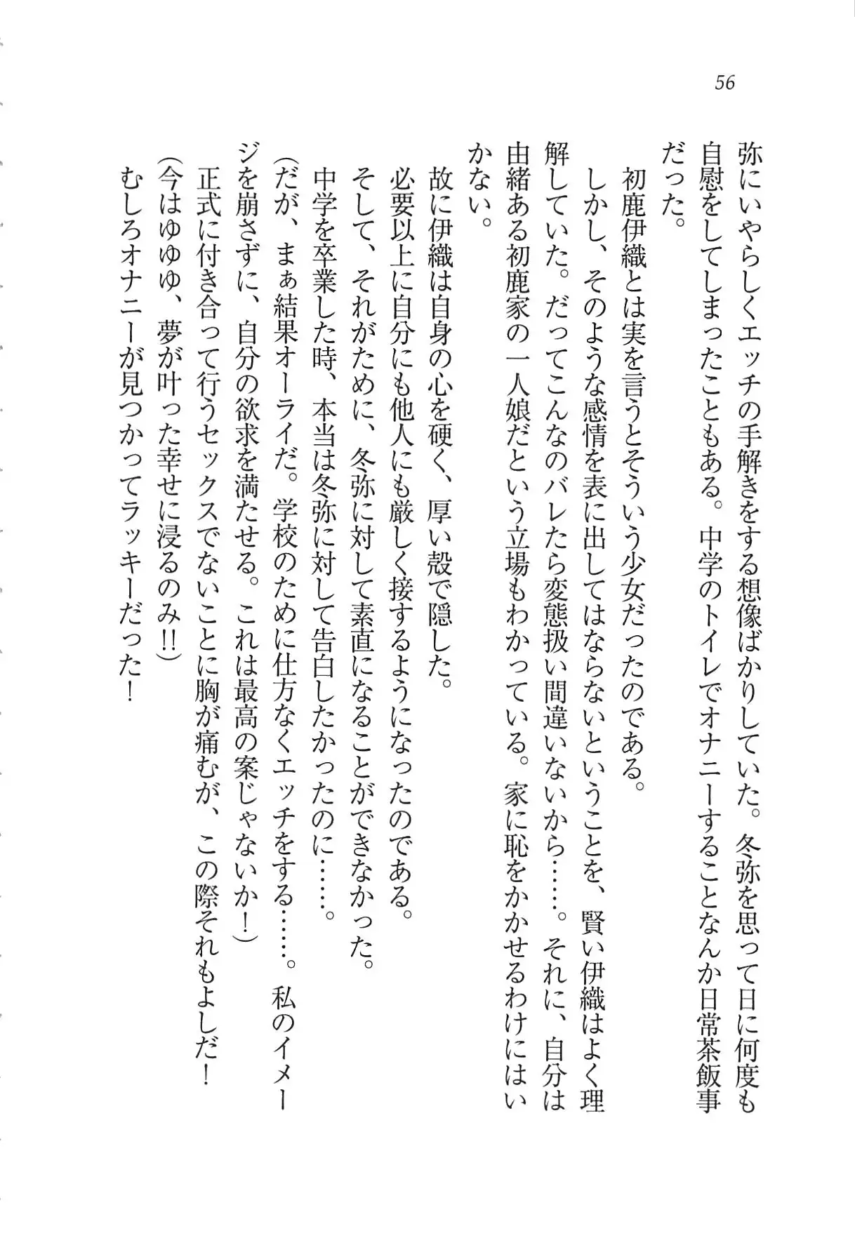 Kanojo wa Seido Kaichou！