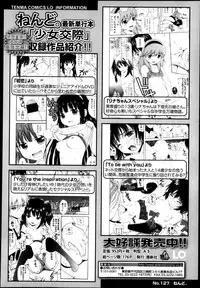 COMIC LO 2013-05 Vol. 110