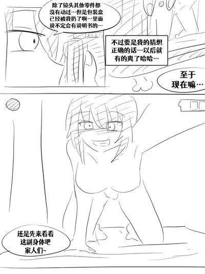 [Vel]Lucia's Present♥[Ongoing][Chinese] [Aelitr个人汉化]