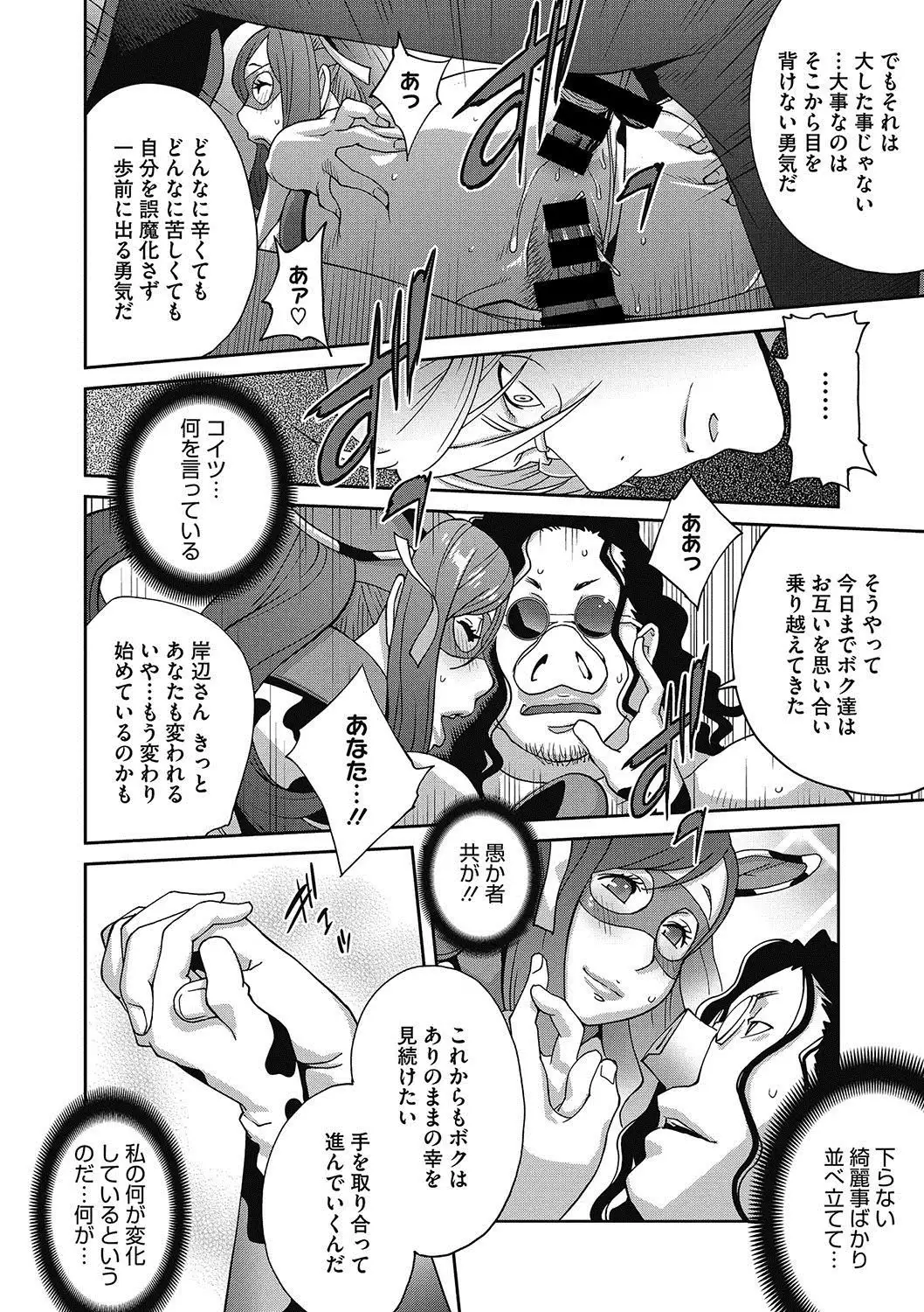 Fujin Nyuugi Ch. 1-9