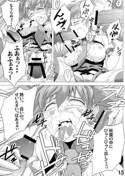 Shiru o Kakerareru Shoujo Rinkan Hen