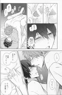 (C86) [Sneeeze (Kubu)] Namae o Yonde, Dakishimete (Free!)