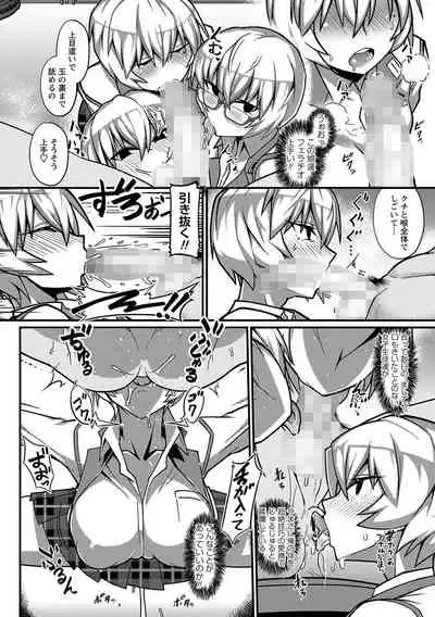 COMIC Masyo 2021-11 [Digital]