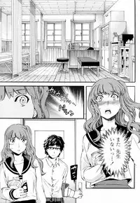 [Cuvie] Social Beast (COMIC Penguin Celeb 2011-06)