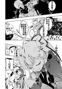 [Yuunabe Shinkouchuu (Tanabe Kyou)] Koukotsu no Kishi ~Elfina~ [Chinese] [雪花喵喵熱到勃起俄文漢化組] [Digital]