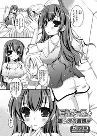 COMIC Grape Vol. 11 [Digital]