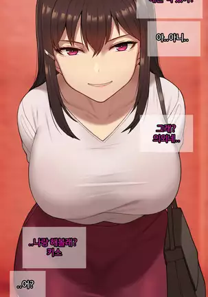 There's Something Loose in Her Head (uncensored)