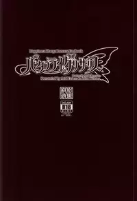 (C87) [ACID EATERS (Kazuma Muramasa)] Butterfly and Chrysalis (HappinessCharge Precure!)