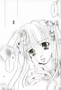 [Ren-Ai Mangaka (Naruse Hirofumi)] DIGITAL GIRL FRIEND (Kanon)