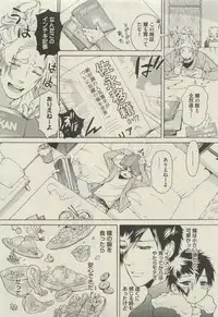 BOY'S 禁断 2015-05