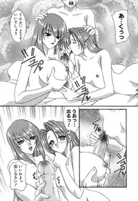 [Kingyo] Shoujo Koukan Nikki