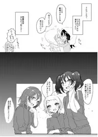 [Dear My Honey (Aoi Chiruko)] Suger Refrain (Love Live!) [Digital]