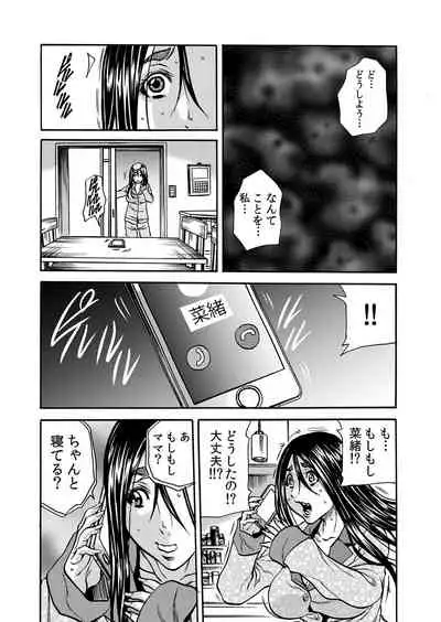 ママさん、夜這いはOKデスか?~絶倫外国人の極太チ●ポに何度もイキ喘ぐ 1-6