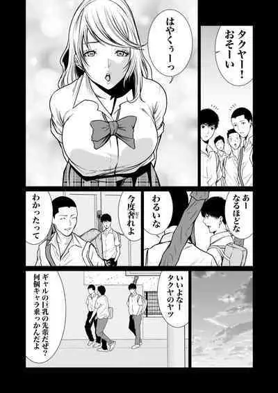 悪事の代償~秘密を握られた女たち~ 1-15