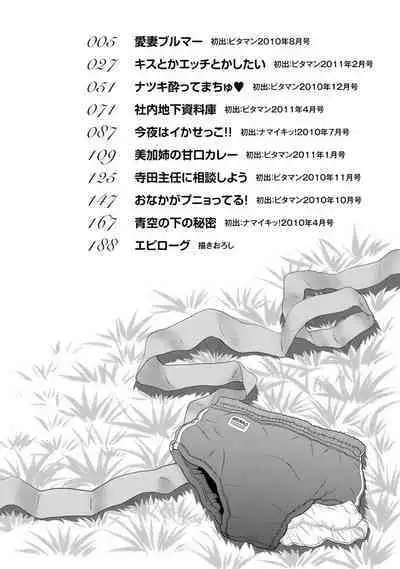 Aisai Bloomer - Mayu the Bloomers