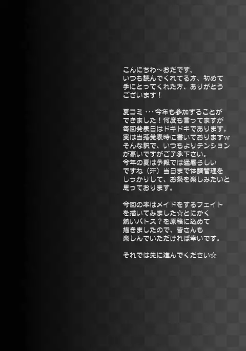 Maid Cafe Kaiten Shimashita.