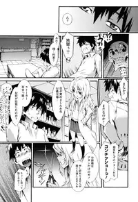 [Musashimaru] Touzen, Imouto ni wa Naisho de