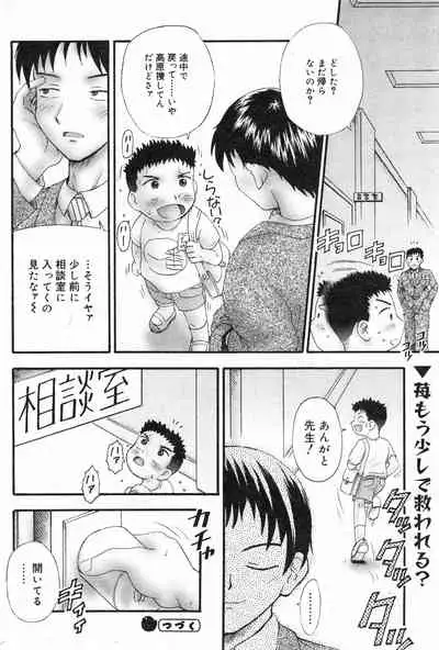 COMIC Minimon Vol. 4