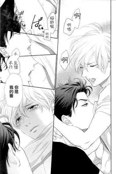 Takane no Hana wa, Midasaretai | 高嶺之花、意乱情迷 01-08